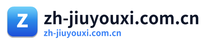 zh-jiuyouxi.com.cn
